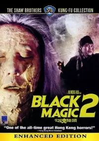 Plakat filmu Gou hun jiang tou