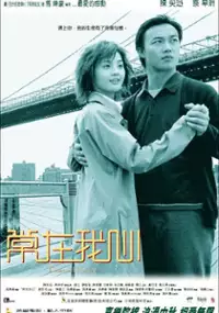 Plakat filmu Seung joi ngo sam