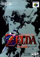plakat filmu The Legend of Zelda: Ocarina of Time