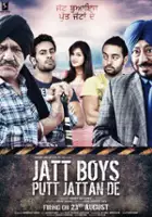 Aman Dhaliwal / Jatt Boys Putt Jattan De