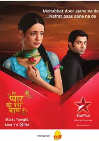 Plakat serialu Iss Pyaar Ko Kya Naam Doon