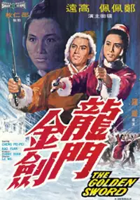 Plakat filmu Long men jin jian