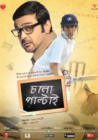 Plakat filmu Chalo Paltai
