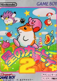 Plakat gry Hoshi no Kirby 2