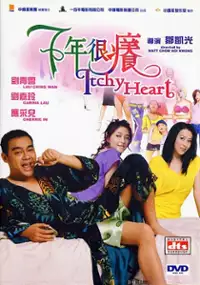 Plakat filmu Chat nin han yeung