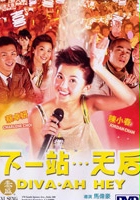 plakat filmu Gwong yat cham... Tin Hau