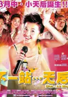 plakat filmu Gwong yat cham... Tin Hau
