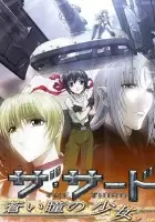 plakat serialu The Third: Aoi Hitomi no Shōjo