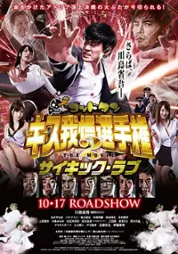 Plakat filmu God Tongue 2