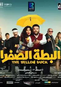 Plakat filmu El Batta El Safra