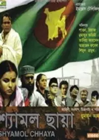 Plakat filmu Shyamol Chhaya