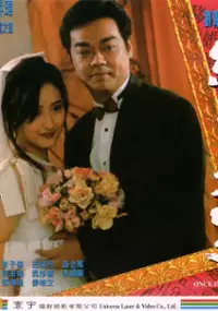 Plakat filmu Zhong sheng da shi