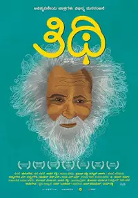 Plakat filmu Thithi