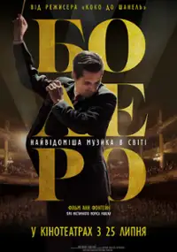 Plakat filmu Boléro