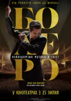 plakat filmu Boléro