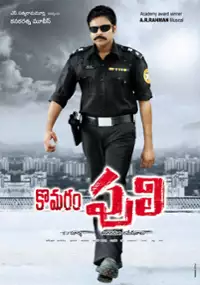 Plakat filmu Komaram Puli