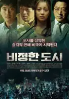 plakat filmu Bi-ong-han do-si