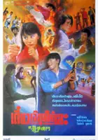 Huang-hsi Liu / Kickboxer's Tears