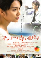 plakat filmu Mango and the Red Wheelchair