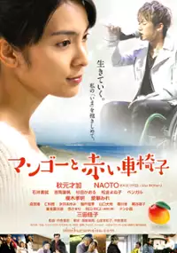 Plakat filmu Mango to Akai Kurumaisu