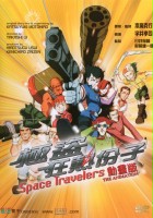 plakat filmu Spece Travelers: The Animation