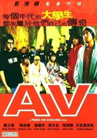 Plakat filmu A.V.