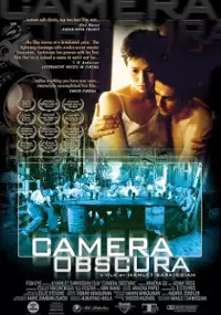 Plakat filmu Camera Obscura