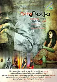 Plakat filmu Marimy