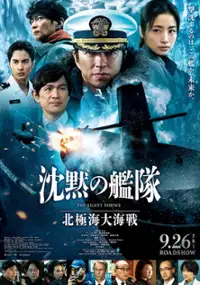 Plakat filmu Chinmoku no Kantai: Hokkyokukai Daikaisen