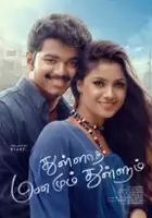 plakat filmu Thulladha Manamum Thullum