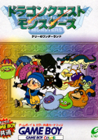 plakat gry Dragon Quest Monsters: Terry no Wonderland