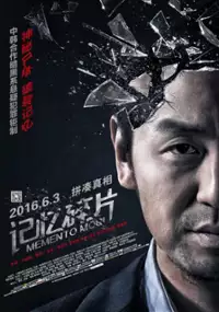 Plakat filmu Ji Yi Sui Pian