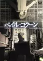 plakat filmu Pale Cocoon