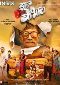 Plakat filmu Zhalla Bobhata