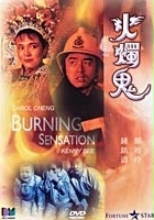 plakat filmu Huo zhu gui
