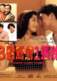 Plakat filmu San dui yuan yang yi zhang chuang