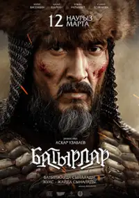 Plakat filmu Batyrlar