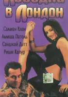 plakat filmu Yeh Hai Jalwa