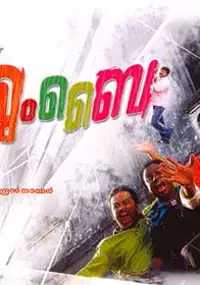 Plakat filmu Chota Mumbai