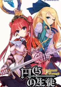 Plakat gry Entaku no Seito: The Eternal Legend