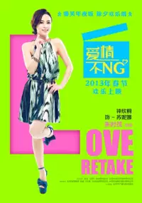 Plakat filmu Ai Qing Bu NG
