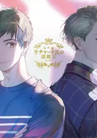 Plakat serialu Hōsekisho Richard-shi no Nazo Kantei