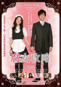 Plakat filmu Fujoshi Kanojo