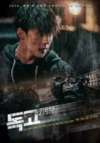 Plakat serialu Dok-go Ri-aw-in-deu