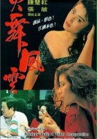 plakat filmu Huo Wu Feng Yun