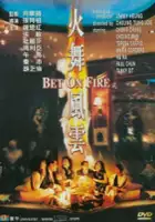 plakat filmu Huo Wu Feng Yun