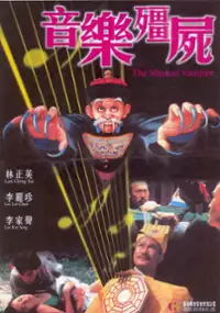 Plakat filmu Yin Yue Jiang Shi