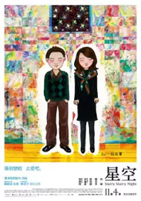 Plakat filmu Xing Kong