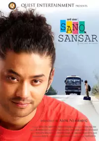 Plakat filmu Sano Sansar