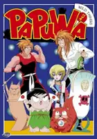 Akiko Kurumado / Papuwa